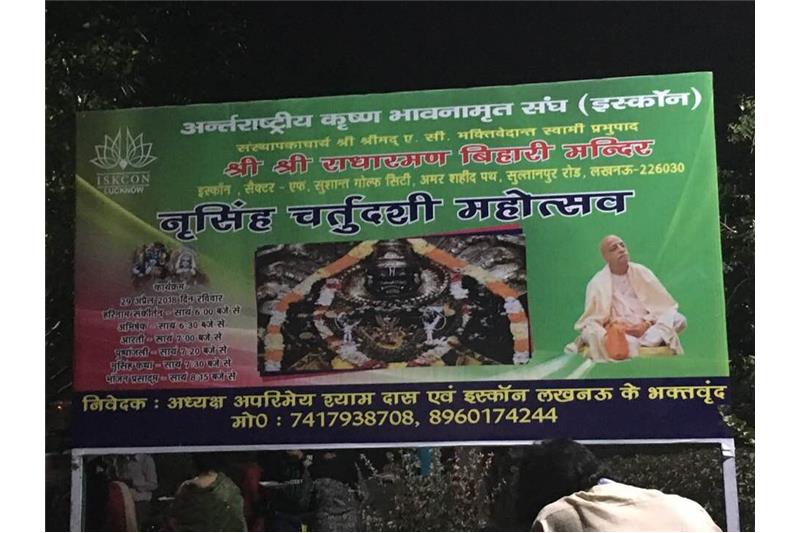 Narsinh Chaturdashi Mahaotsav at ISKON Mandir