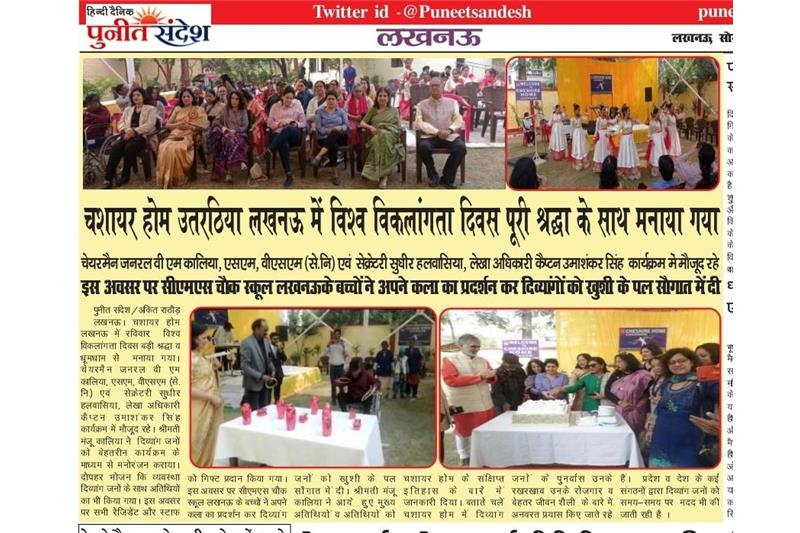 World Disability Day 04 Dec 2022