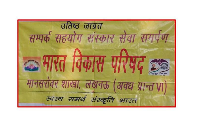 Members of the Bharat Vikas Parishad visited the Cheshire Home