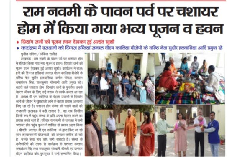 New main gate installed at Cheshire Home